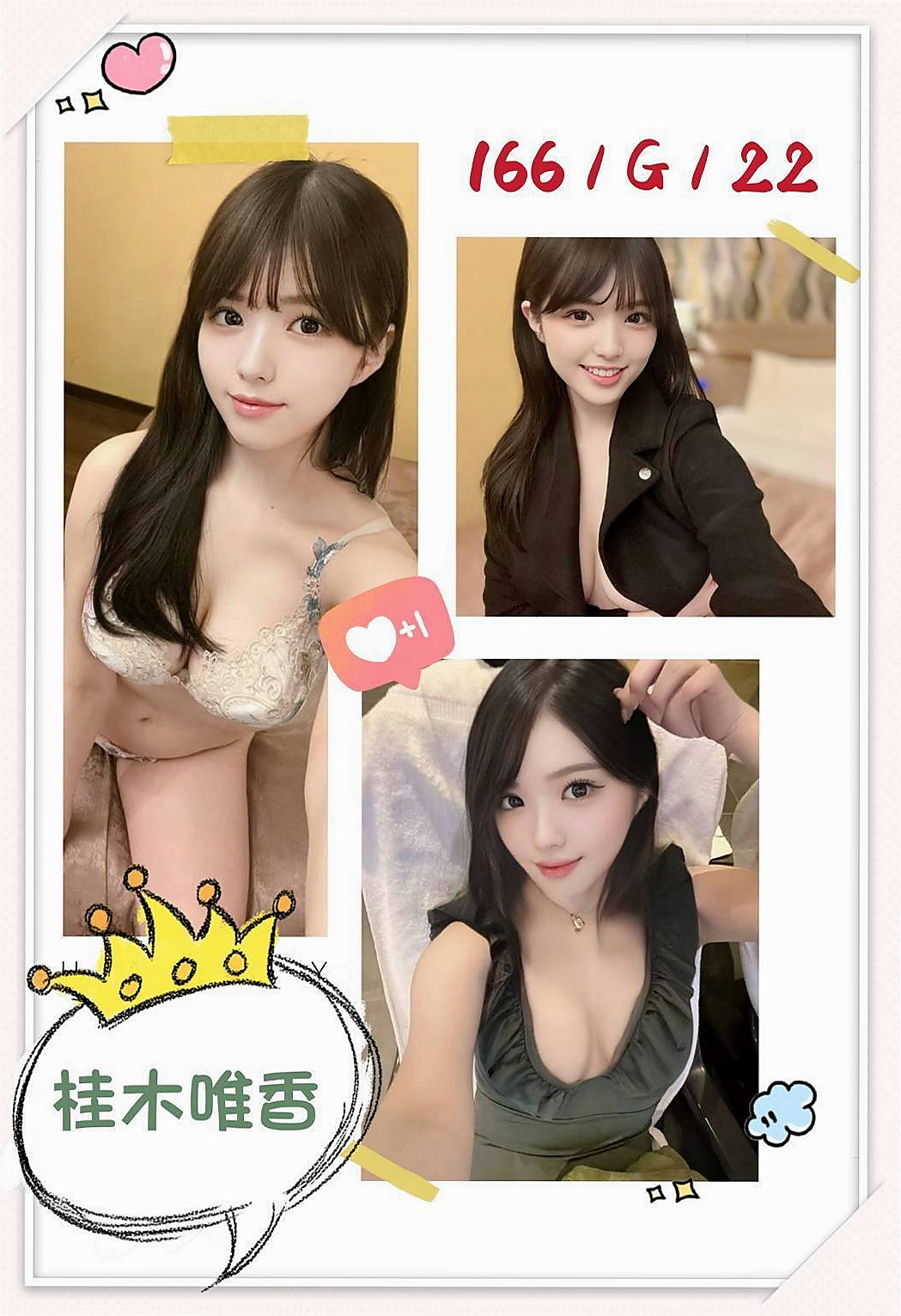 依楠→中西伴遊→甜美美容師→身高168cm→體重52kg→胸圍C罩杯→年齡23歲→時間久了 屁股自然就是翹翹的喲 23歲 小姐姐的個性很招人喜歡